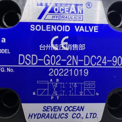 شیر برقی DSD-G02-2N-DC24-90 7 OCEAN